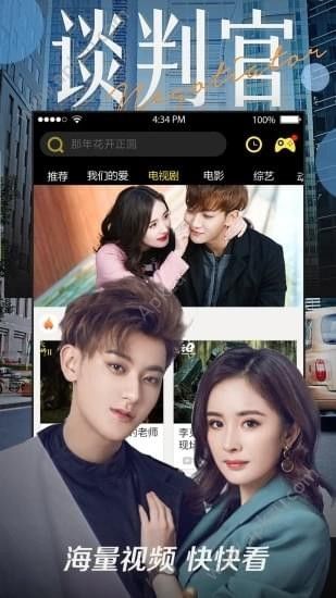 三月影视大全app手机版下载  v2.0图3