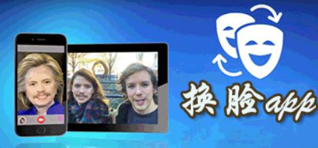 换脸app