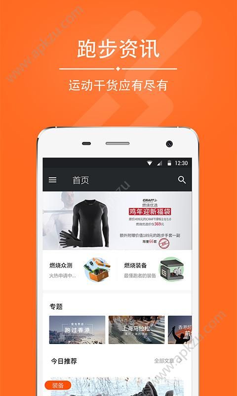 爱燃烧app安卓版下载  v2.10图4