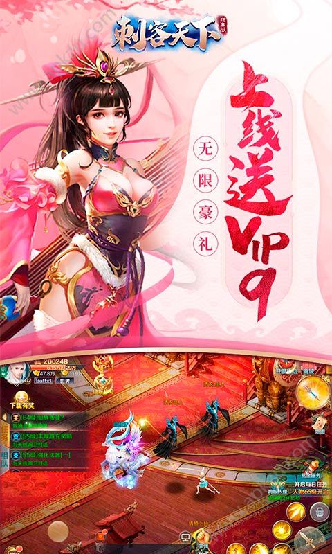 刺客天下国风仙侠变态版图3