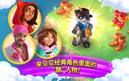 合并童话国钻石版  v1.10.0图2
