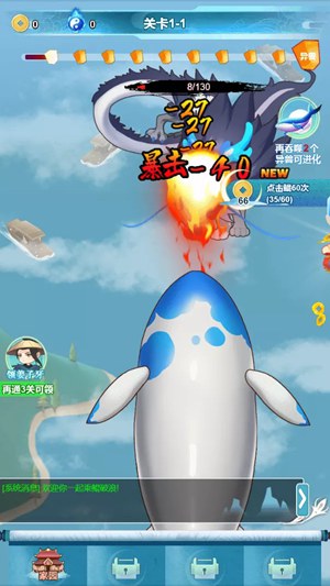 乘鲲破浪游戏图1