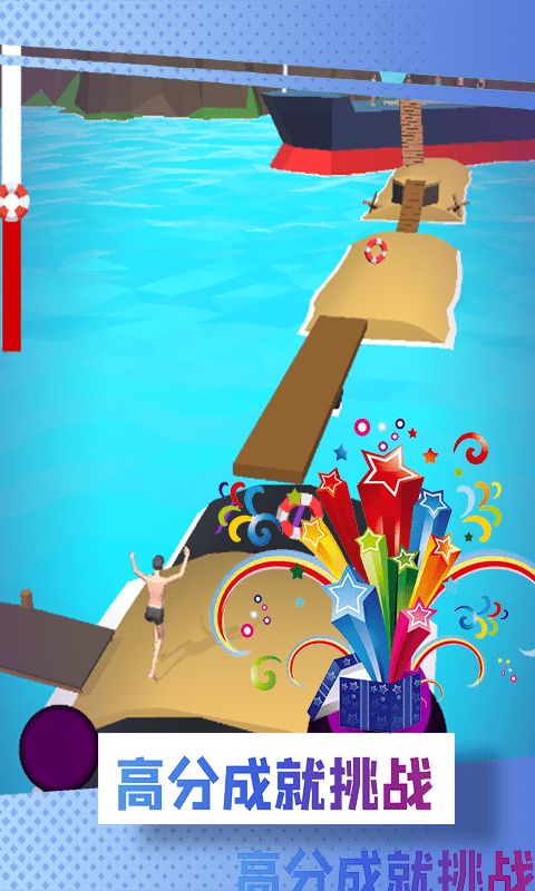 沙滩逃亡游戏中文最新版  v1.0图1