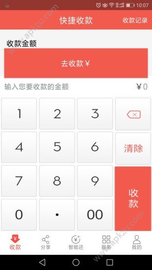 瞬富天下官方app下载手机版  v3.5.0图4