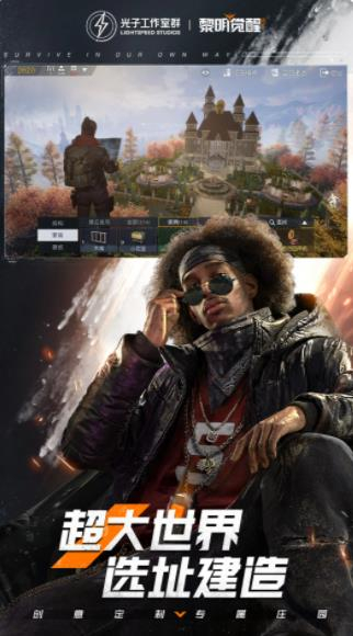 黎明觉醒：生机官网版图2