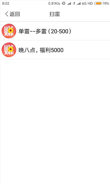 趣取钱app官方软件下载  v1.0.1图3