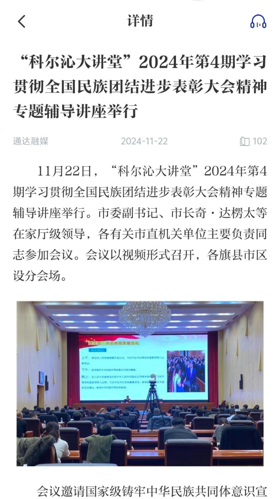 通达融媒免费版图5