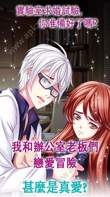 霸道总裁爱上我求婚实验金币完整版下载  v1.3图2