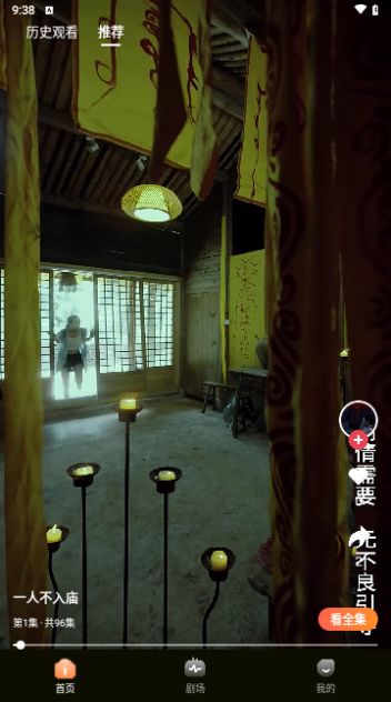 星辰短剧app最新版  v1.4.2图2