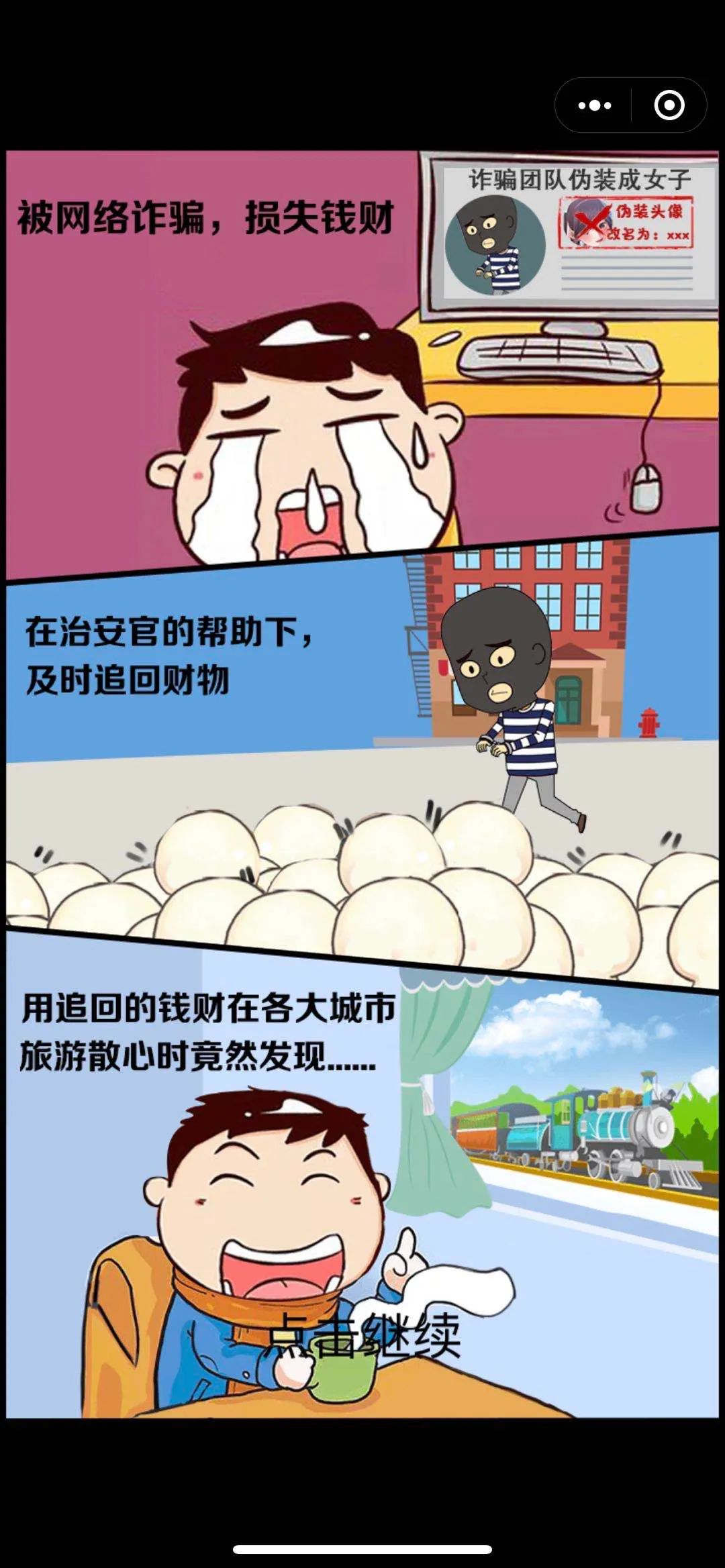 都市治安官游戏图2