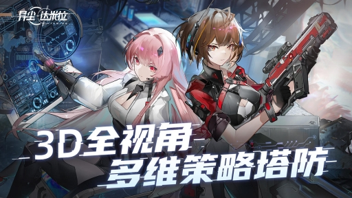 异尘：达米拉图2