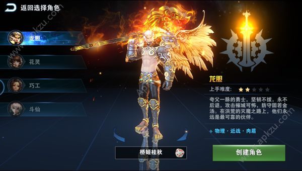 逆天龙魂手游安卓正版官方下载  v1.0.2图2