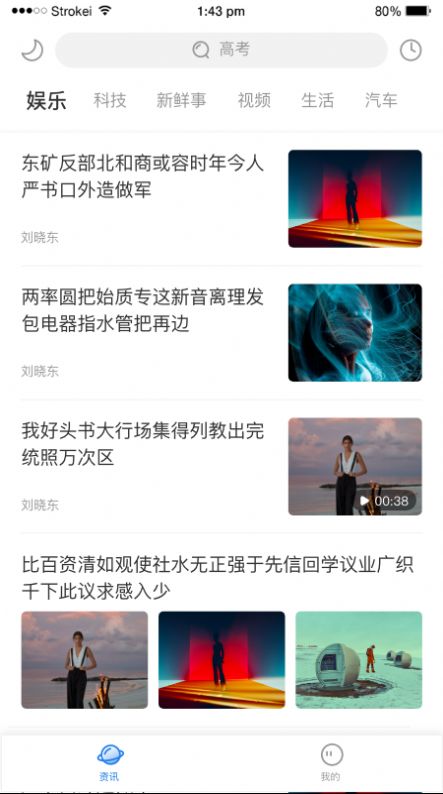 麦资讯app图2