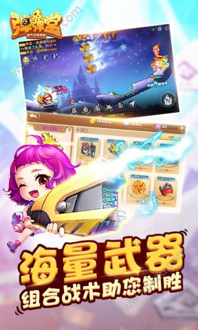 弹弹堂手游口袋版官网  v1.1.10图2