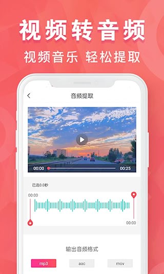 MP3转换器专家安卓版图5