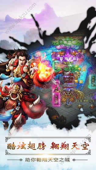 飞仙诀之斗破仙穹手游图4