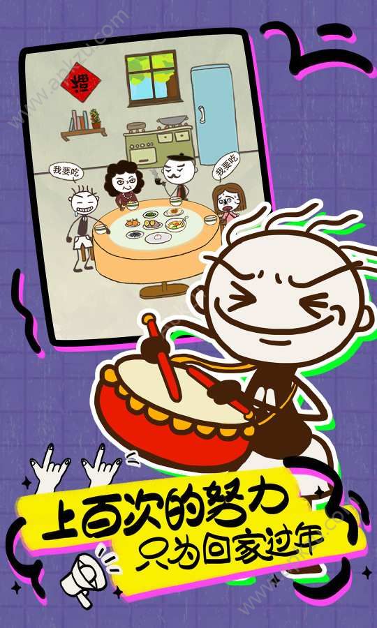 史上最坑爹的游戏16安卓版图5