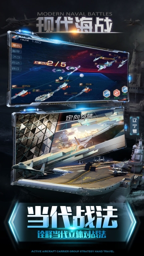 现代海战官网版图3