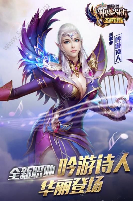 新神魔大陆捏脸数据大全完整官方版分享  v2.41.0图1