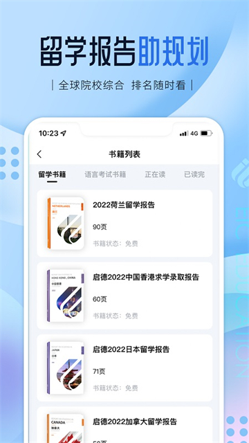 启德留学图2