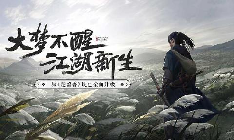 一梦江湖之囚梦手游官方正式版  v57.0图2