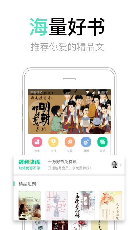 书旗小说网官网app下载  v11.6.5.163图4