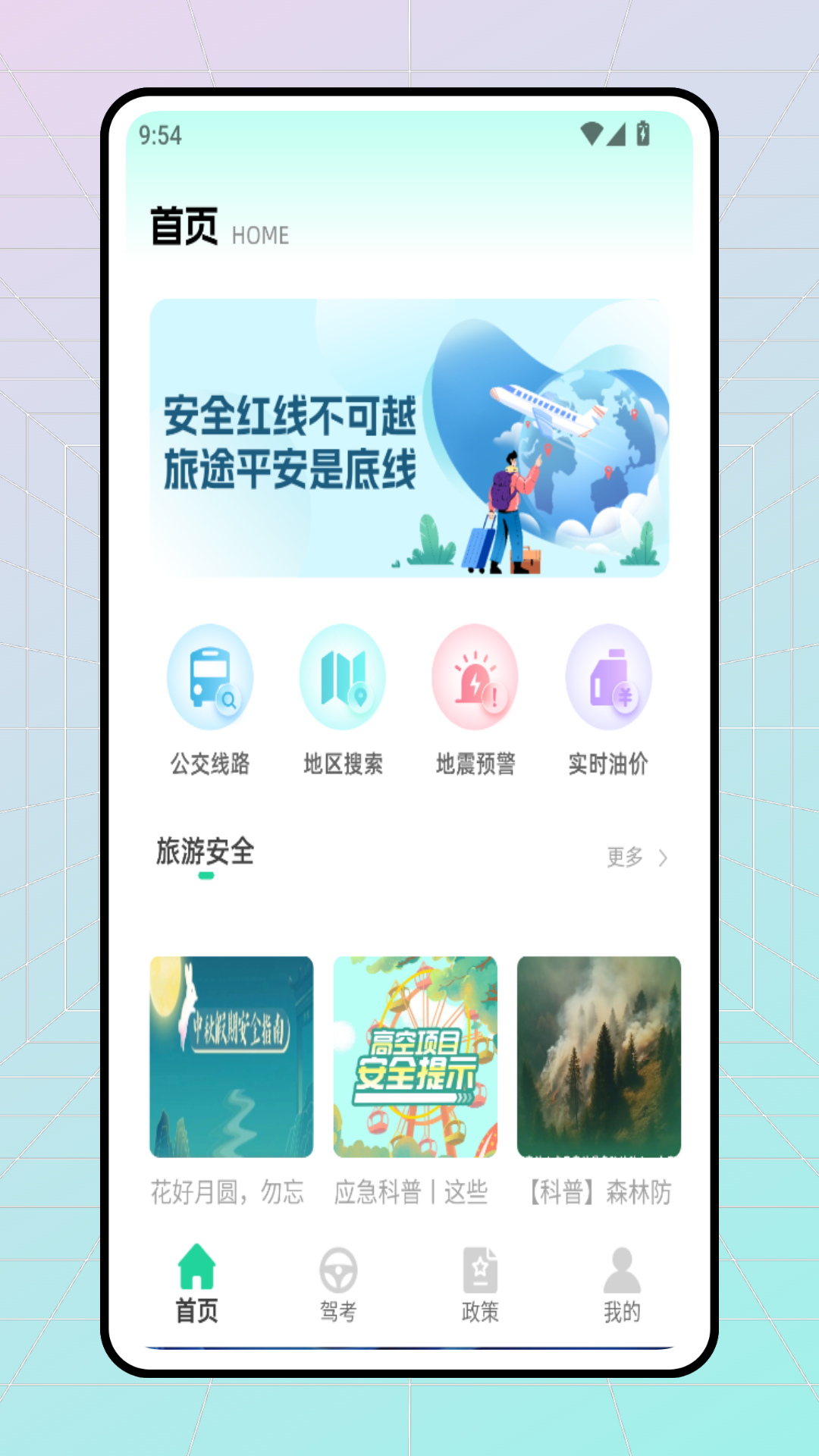 合车队图3