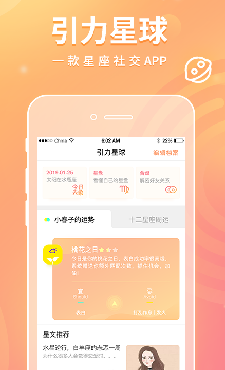 引力星球app手机版下载  v1.0.0图4