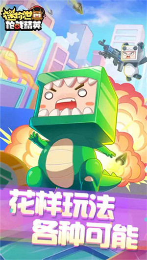 迷你枪战精英冷如梦枪战内部 v1.0.31 安卓版图5