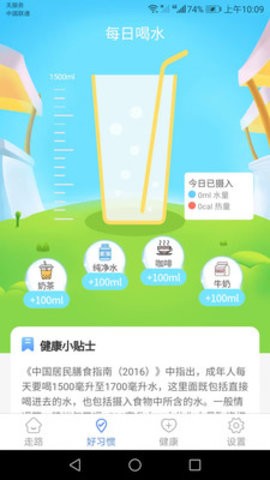 卡路里计步正式版  v1.0图3