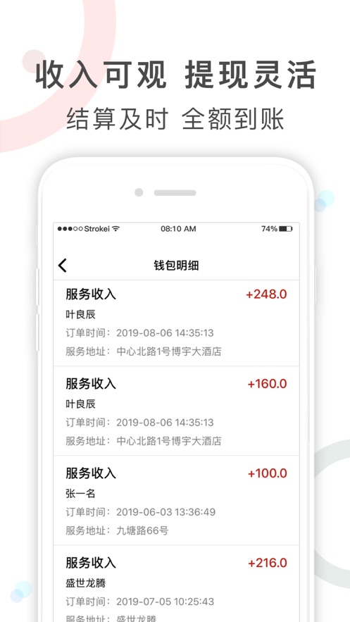 工奇兵师傅端app官方下载  v0.0.2图3