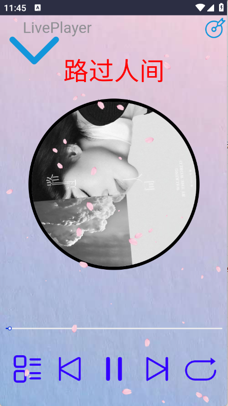 无可奈何花落去图3