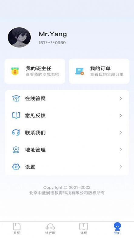 中盛润德app图2