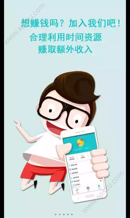 点立帮手机版app软件下载  v1.2.9图1