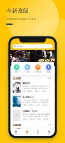 长河阅读app安卓官方版  v1.1.8图2