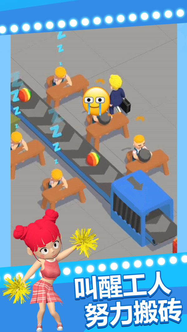 老板白日梦最新版游戏 v1.1.0图2