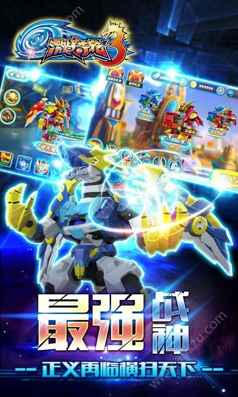 激战奇轮3金币安卓版  v1.0图2