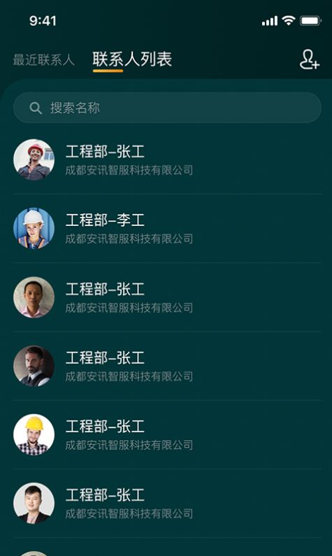 蜻点远助APP图1