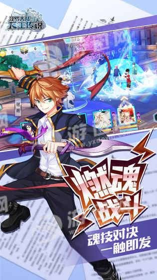 斗罗大陆3龙王传说图4