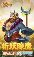 嬉游记大圣归来果盘渠道版图3