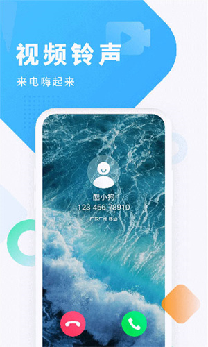 酷狗铃声来点铃声安装手机 v6.9.1 安卓版图1