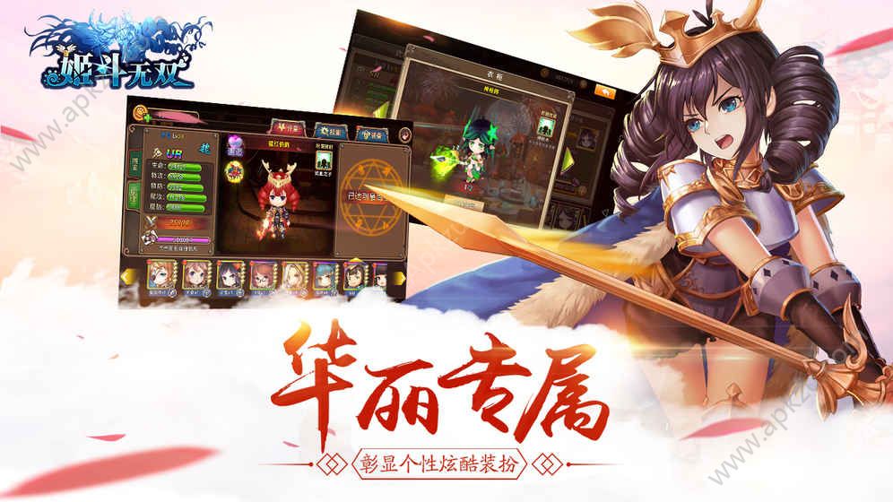 姬斗无双手游官网图2