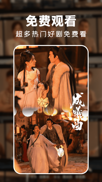 免费短剧看吧 图3