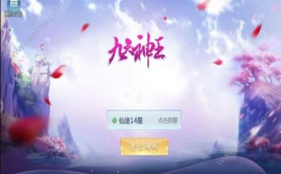 九天神王游戏官方正版下载  v3.4.1图3