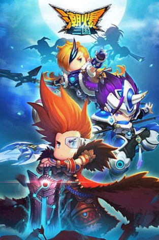 潮爆三国2手游官方最新版 v1.0图2