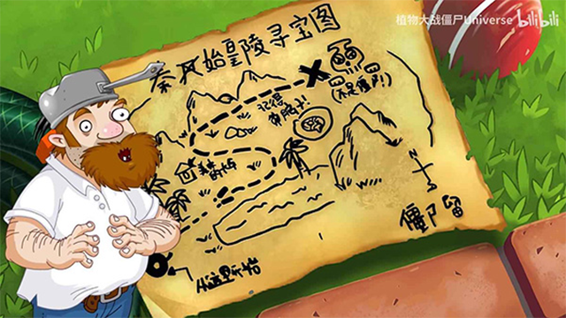 植物大战僵尸universe版图2