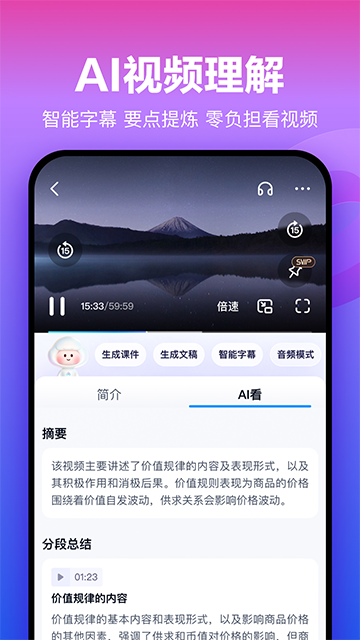 百度网盘手机版图3