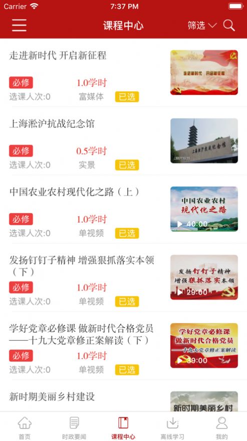 河南干部网络学院四史知识竞赛官方平台app2020官方版下载 v12.2.4图2