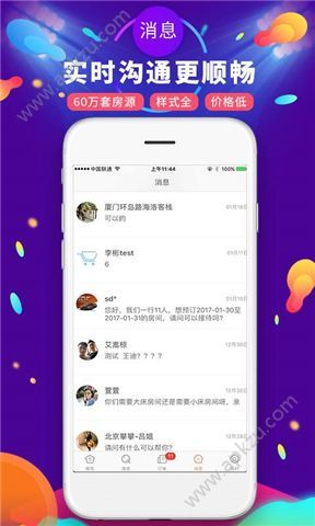 遇见短租公寓官网app手机版下载  v1.0.0图2