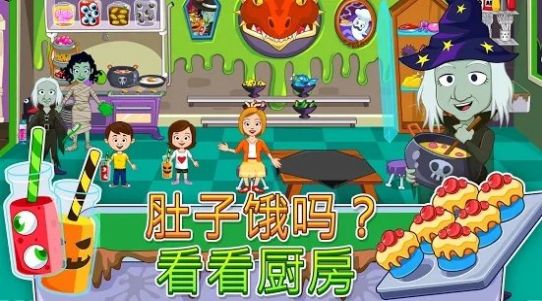 我的城镇鬼屋安卓版  v1.01图2